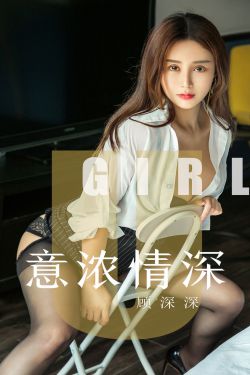 消防员挺进乖乖女H